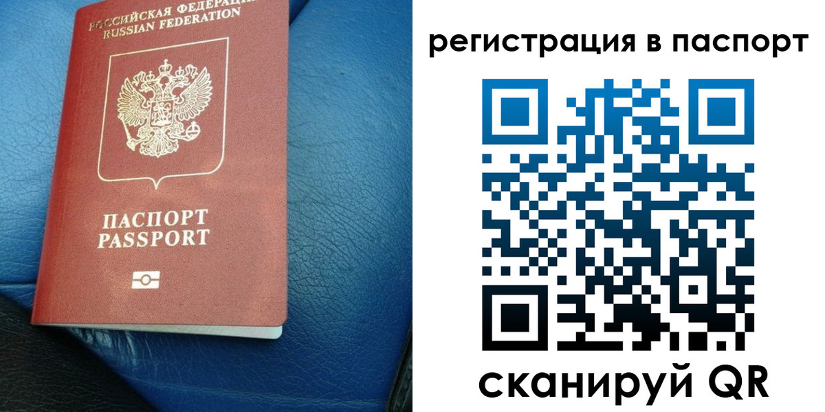 где прописаться в Анадыре