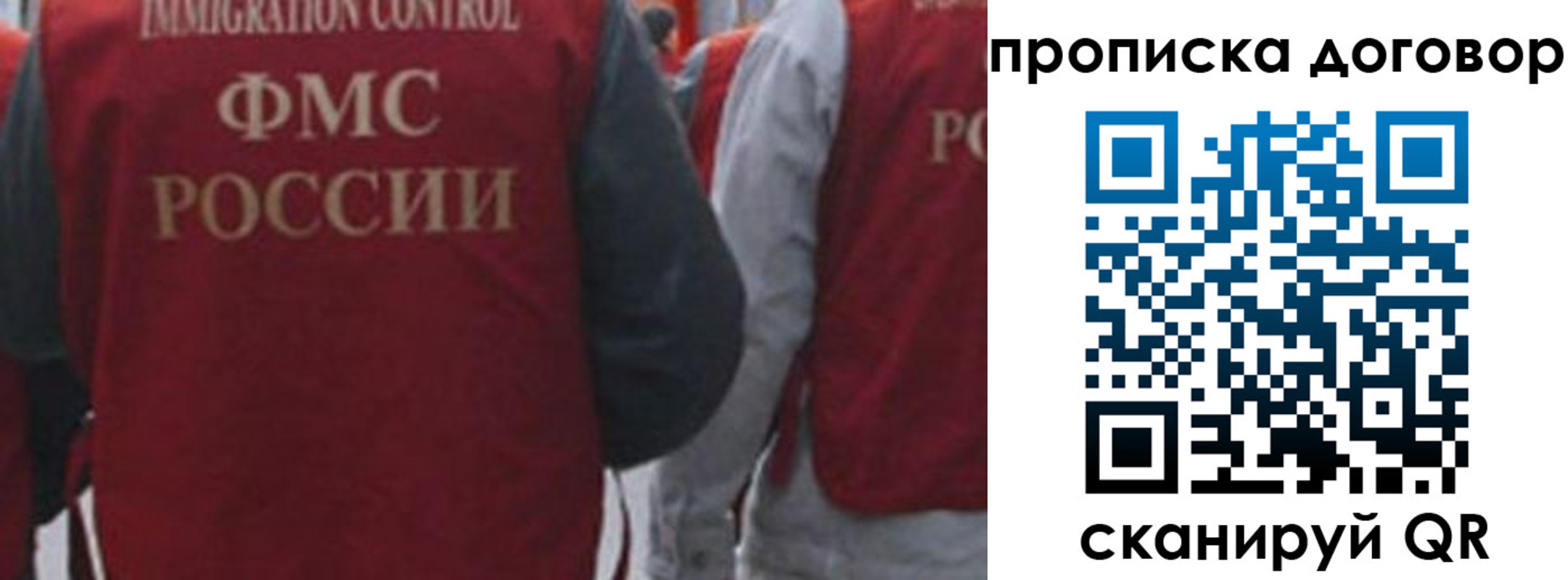 временная регистрация в квартире в Анадыре