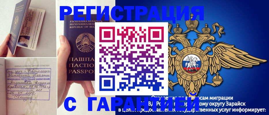 прописка законно в Анадыре