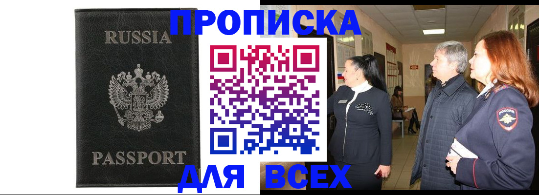 помощь с регистрацией через МФЦ в Анадыре