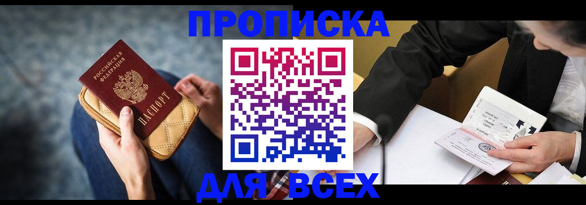 оформление документов для регистрации в Анадыре