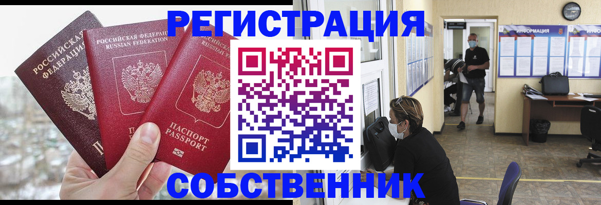 регистрация для детского сада в Анадыре