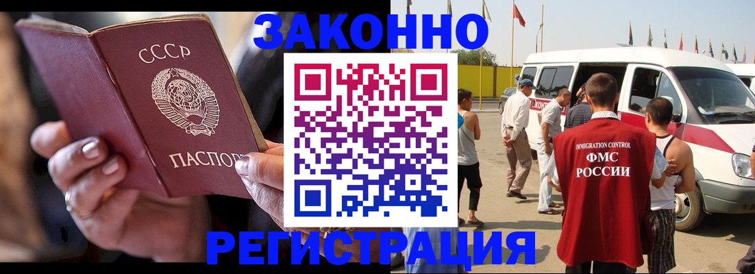 прописка от собственника в Анадыре